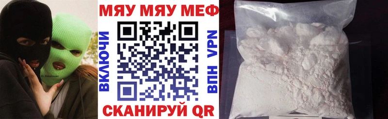 Названия наркотиков Чайковский ГАШ  Alpha PVP  МЕТАМФЕТАМИН  Меф мяу мяу 