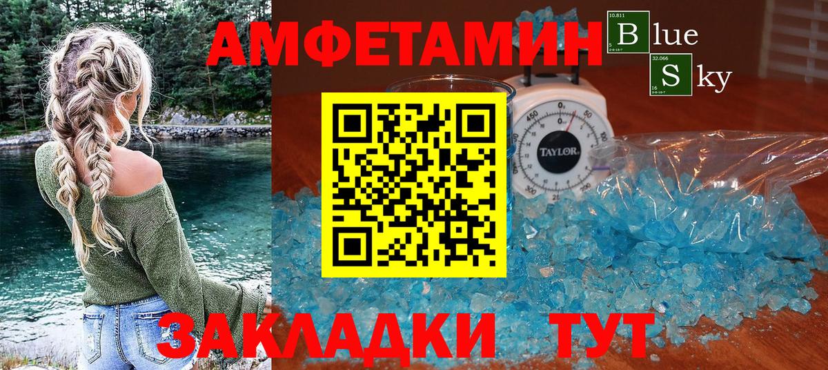 АМФ VHQ  Вход с VPN  Amphetamine  Чайковский  АМФЕТАМИН 