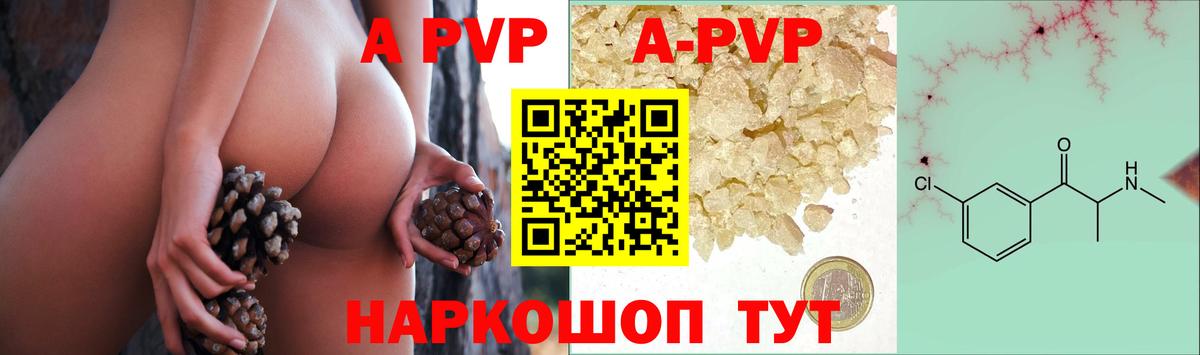Alpha-PVP Crystall  A PVP СК  Вход с VPN  Чайковский 