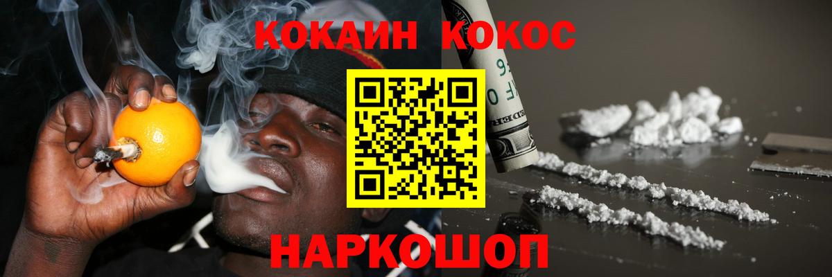 Кокаин 97%  Чайковский  Кокаин 99% 