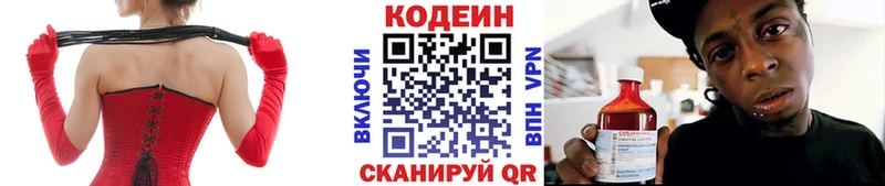 Кодеиновый сироп Lean напиток Lean (лин)  наркошоп  Чайковский 