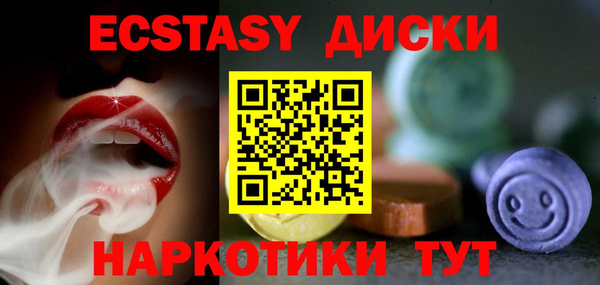 Чайковский  Экстази 280мг  ЭКСТАЗИ  ЭКСТАЗИ Philipp Plein  Вход с VPN 