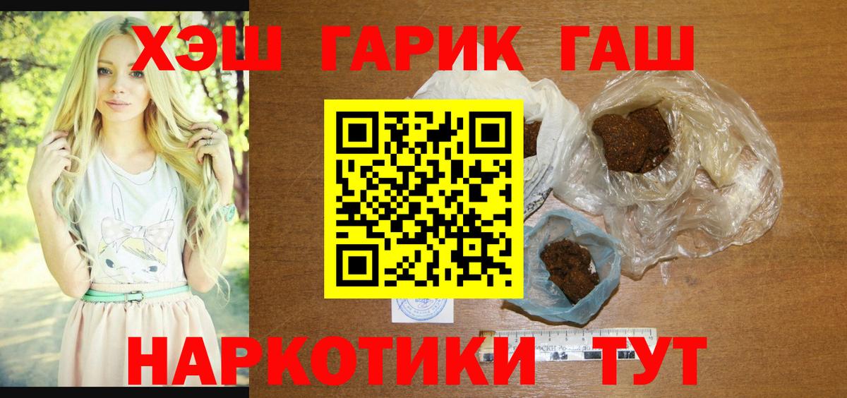 ГАШИШ убойный  ГАШИШ 40% ТГК  Чайковский  Вход с VPN 