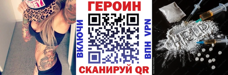 ГЕРОИН белый  мега ссылка  Чайковский 