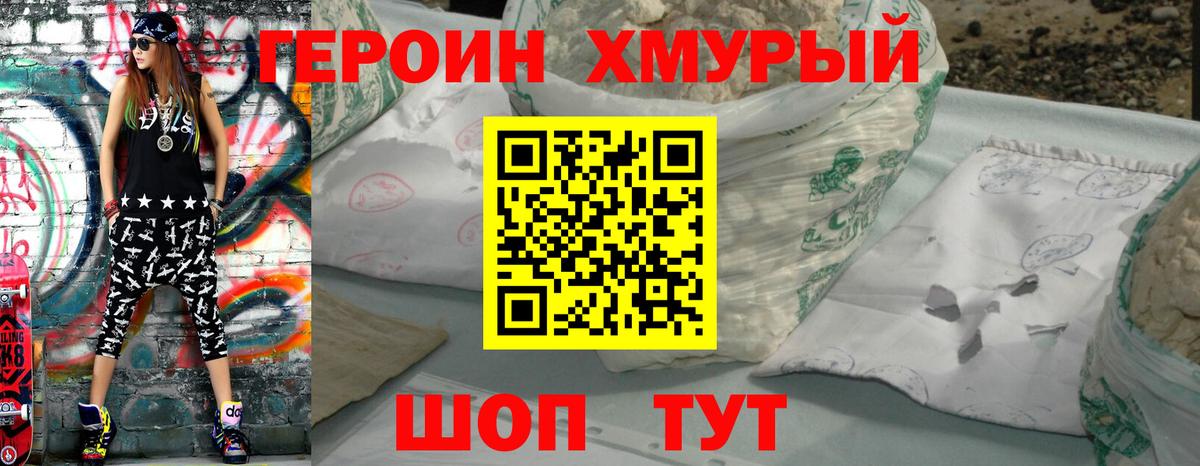 ГЕРОИН VHQ  Вход с VPN  ГЕРОИН  Чайковский 