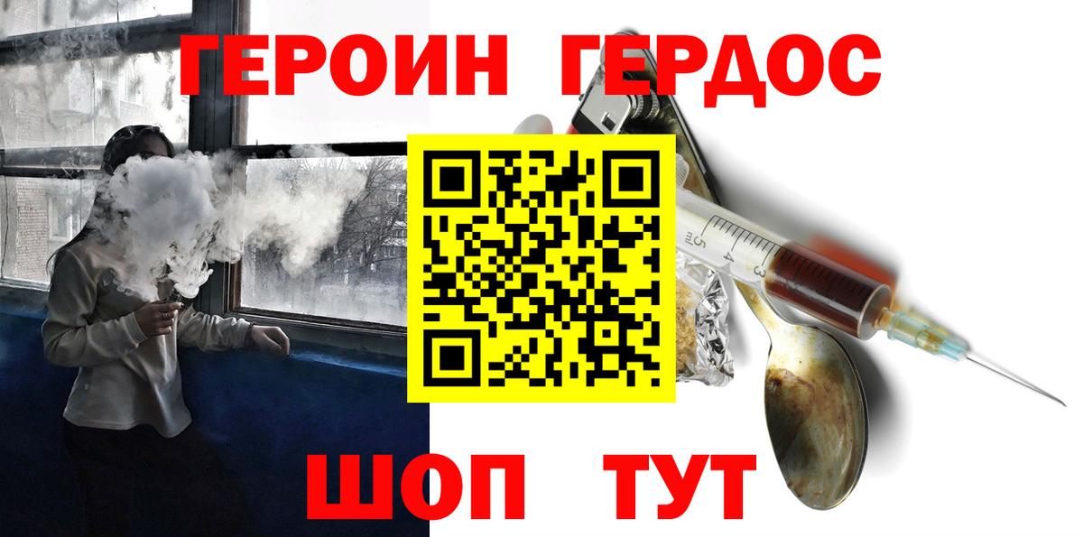 Героин гречка Чайковский