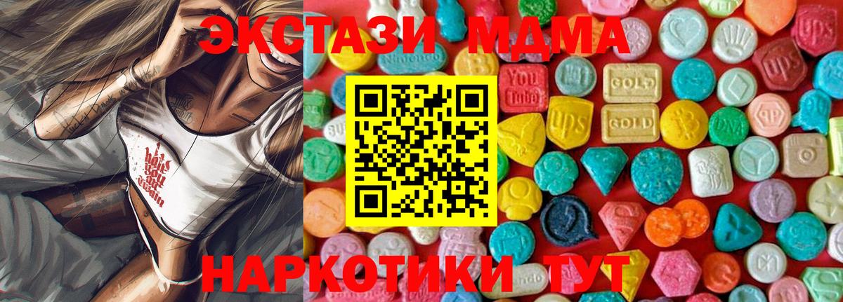 МДМА Molly  MDMA молли  Чайковский 