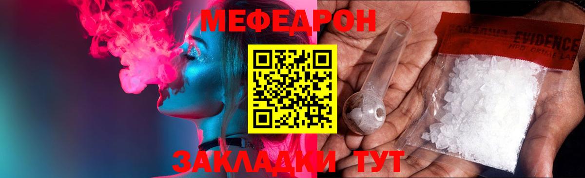 МЕФ 4 MMC  Мефедрон  МЯУ-МЯУ мука  Чайковский  МЕФ 