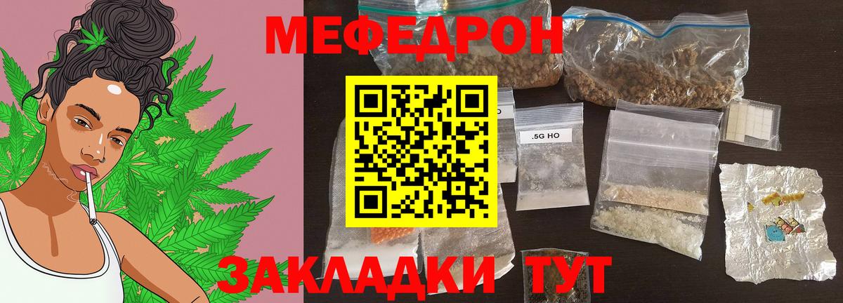 Меф  Чайковский