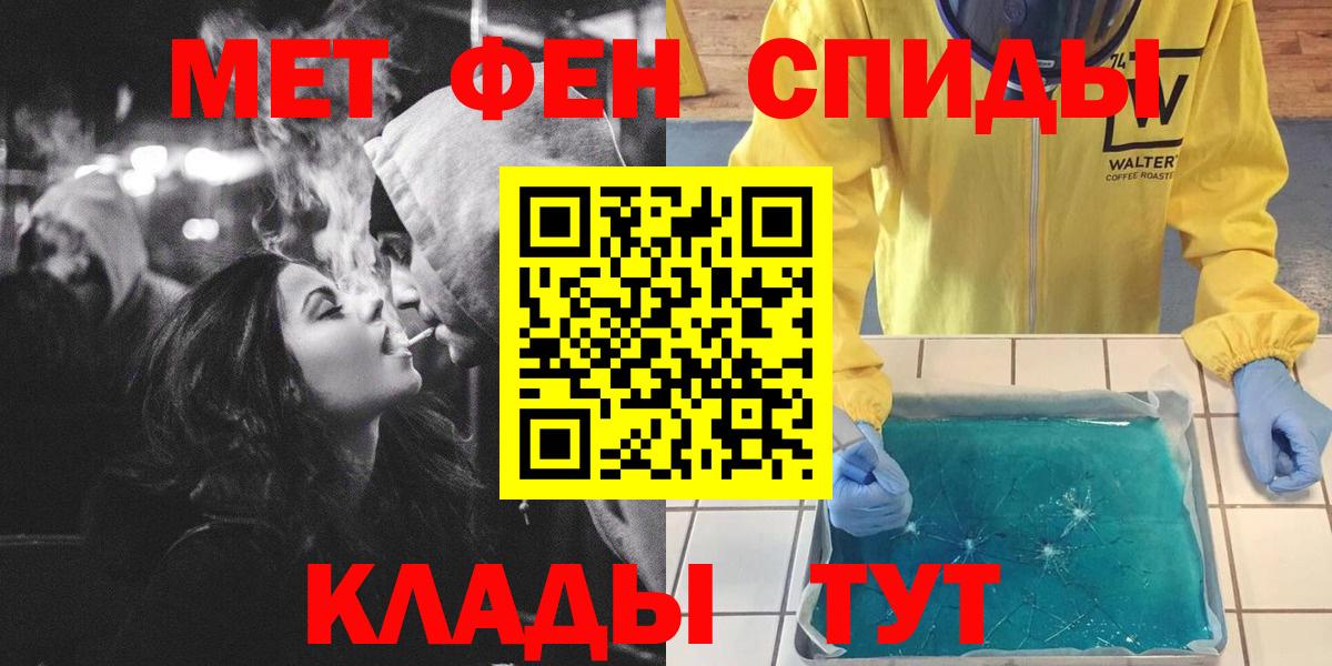 МЕТАМФЕТАМИН Декстрометамфетамин 99.9%  Вход с VPN  Первитин  Чайковский  МЕТАМФЕТАМИН Декстрометамфетамин 99.9% 