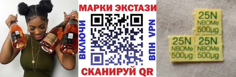 Марки 25I-NBOMe 1,8мг  omg ссылка  Чайковский 
