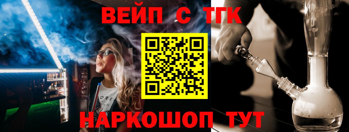 Дистиллят ТГК жижа Чайковский